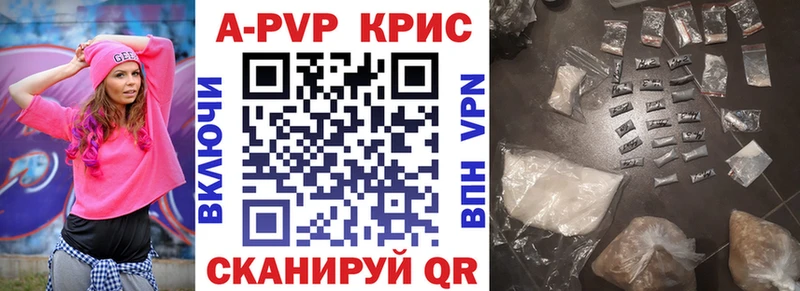 A-PVP VHQ  где купить   Орёл 