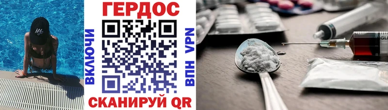 ГЕРОИН герыч  цена наркотик  Орёл 