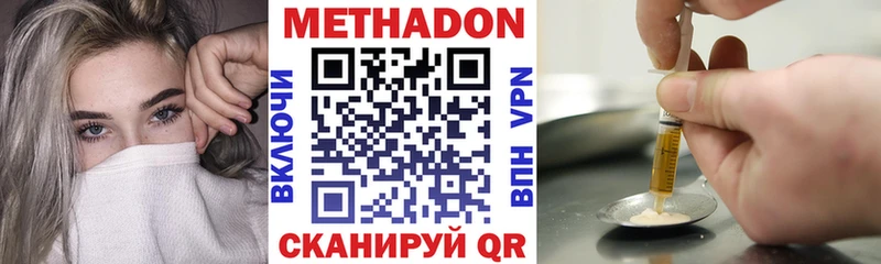 МЕТАДОН methadone  хочу   Орёл 